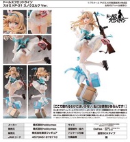 預購Pre-Order】 HOBBYMAX Suomi KP -31(Snowerf Ver) 1/7 少女前線 Figure