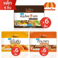 (Pack x6 Pieces) Aisika Isika 7 Herbs Cool Herbal/ Tanaka/Turmeric Herbal Soap