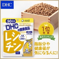 DHC เลซิติน Lecithin 30วัน จากถั่วเหลือง