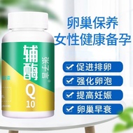 Zhang Ziyan Coenzyme q10 Vitamin E Probiotic Phenolic Conditioning Lecithin Multi-Saccharin Care Ova
