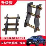 Suitable for Toyota Hellax VIGO Hilux Pickup Raising Flange Pad Steel Plate Pad Raising Ear Chassis