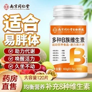 Nanjing Tongrentang b-Clan Vitamin Complex Tablets b1b2b6b12 Stay Up Late Night with Help Metabolic 