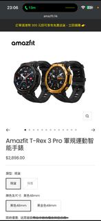 [2026最新] 「出售優惠碼 」Amazfit T-Rex 3 Pro 軍規運動智能手錶 / 可潛水