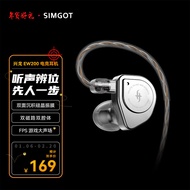 SIMGOT Xingge EW200 Dynamic In-Ear HiFi Wired Headset Interchangeable Cable Computer Game Music Earb