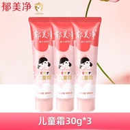 Yumeijing Children's Cream 30g Tube Face Cream Moisturizing Moisturizing Hand Cream Moisturizing Ski