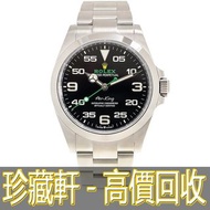 【珍藏軒】實體門市 免費上門 高價回收 ROLEX 勞力士 空中霸王型 AIR KING 126900-0001 手錶 勞力士 Rolex 刁陀 配貨帝舵 tudor 奧米茄 歐米茄 OMEGA 愛彼 萬國 IWC 卡地亞 cartier 蕭邦 寶珀 積家 寶璣 理查德 法穆蘭 等等