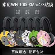 Straw Strawable for Sony WH-1,000XM5 generation headphone Suitable for Sony WH-1000XM5 generation headphone Sticker XM4/XM3 Film Protection Sticker Pain Sticker headphone Ready stock 0326