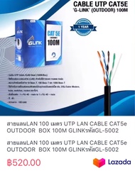 สายแลนLAN 100 เมตร UTP LAN CABLE CAT5e OUTDOOR  BOX 100M GLINKรหัสGL-5002