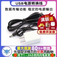 USB Power Conversion Cable USB to DC5.5 * 2.1mm Power Cable DC5.5 2.5 DC Cable Data Cable 5V