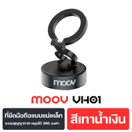 [แพ็คส่งเร็ว] Moov VH01 VH02 VH03 Vacumm Car Phone Holder ขาตั้งโทรศัพท์ ในรถยนต์ สูญญากาศ Magnetic 