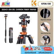 K&F Concept D254C1+BH-28L KF09.109 Ball Head Carbon Fiber Camera Tripod ขาตั้งกล้อง