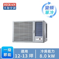 HERAN R32 窗型變頻單冷空調 HW-GL80