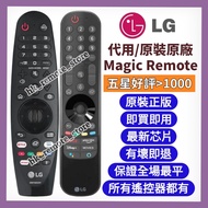💡全場最平💡原裝LG全新原廠語音滑鼠電視遙控器 Original TV Magic Remote Control  with Mouse & Voice Function for Sony 索尼 Sa