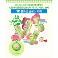 FWEE x MANGOMEE Fwee 3D Voluming Gloss