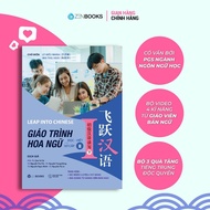 Book - Elementary Reading and Writing 2 - Chinese Textbook - 24 Weeks to Upgrade Chinese Self-Study 