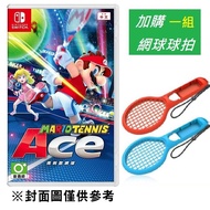 【Nintendo 任天堂】Switch NS 瑪利歐網球 王牌高手 中文版．遊戲片+網球拍一組(2入， 顏色隨機)