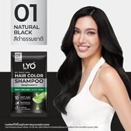 LYO แชมพูปิดผมขาว Hair Color Shampoo ช่วยให้เส้นผมไม่แห้งเสีย นุ่มสลวย เงางาม Lyo Hair Color แฮร์คัลเลอร์ แชมพูปิดผมขาว