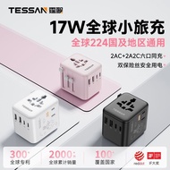 TESSAN TESAN Global Travel Socket 17W Universal Conversion Plug USB German European Standard British