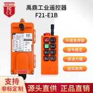 Recommended * Yuding Industrial Wireless Remote Control F21-E1B Crane Electric Gourd Driving With Em