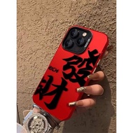 新年手機殼 Suitable for Apple 15promax Red New Year Phone Case IPhone 14pro New 13 Premium 12 Dragon Year 11 Anti drop xsmax Text Wealth 78plus Creative 15 Silicone 14