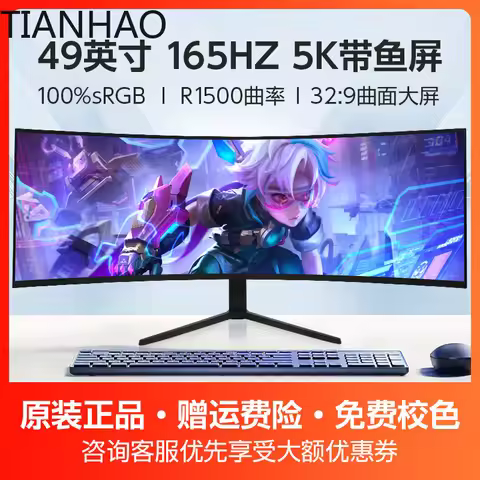 for 34 to 49 inch 4K 5K 165Hz curved gaming monitor with height adjustable ultrawide desktop display