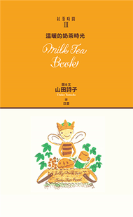 紅茶時間（III）：溫暖的奶茶時光 (新品)