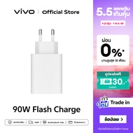 vivo 90W FlashCharge Charger หัวชาร์จวีโว่ | ชาร์จไว 90วัตต์