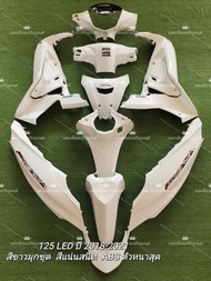 ชุดสีใส่เวฟ125i ปลาวาฬ LEDปี2019-2022มี13ชิ้น