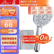 XY！JOMOO（JOMOO）Shower Head Hand-Held Air Energy Shower Head Multifunctional Shower Head NozzleS02015【Five-Function Handh