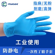 K-Y/ Nitrile Gloves for Semiconductor Industry Disposable Nitrile Gloves Finger Hemp Acid and Alkali Resistant Pure Nitr