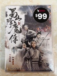 DVD 1211/7030 (全新) 蜀山降魔傳 吳卓羲 陳國邦