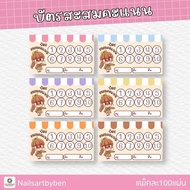 Student Loyalty Card