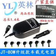 Universal80w Laptop charger car adapter power supply Universal Adjustable Car Charger Cable 8interfa