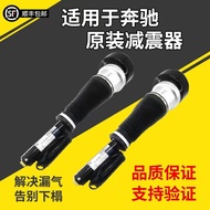 Frey Shock Absorber for Mercedes-Benz S300 S350 W221 ML350 GL450 R300 W164 Front And Rear Shock Abso
