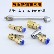 8mm Air Tube Inflation Nozzle Inflation Head Inflation Nozzle4、5、6、10Tracheal Clamp Quick Insertion 