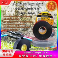 Grade Tough Moisture-Proof Anti-Ultraviolet Special 3M Excellent Super33+Wear-Resistant Insulation P