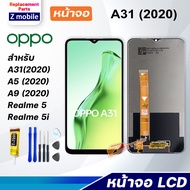 Z mobile หน้าจอ oppo A31 2020 งานแท้ จอชุด จอ Lcd Screen Display Touch Panel ออปโป้ A31/A5/A9/เรียวม