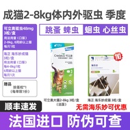 ยาฆ่าเชื้อสัตว์ภายในสำหรับแมว Klieo Cat Flea And Tick Control Internal Medicine Anti-Parasite Treatm