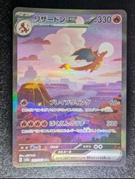 PTCG 日版 SV2a 噴火龍ex 201/165 SAR