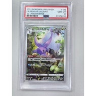 PSA 10 - Pokemon card - PSA10 Goodra 196/172