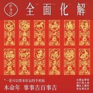 8 ️ ⃣ 2026 3 in 6 in 6 Zodiac Patronus Metal Sticker Mobile Phone Computer Tablet Sticker Handbook 2