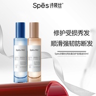 spes Spes Polypeptide Protein Hair Care Essential Oil Female Anti-Frizz Soft and Tough Hair Core Dry