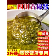 Green Pepper Sauce Commercial Roasted Pepper Sauce Sichuan Bibimbap Sauce Non-Spicy Noodle Sauce Gre