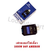 Fresher Turn Signal 1000W 24V AMERON 3