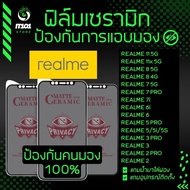 ฟิล์ม Ceramic กันเสือกแบบด้าน Realme รุ่น 8 5G8 4G7 5G7 Pro7i6i6 ProRealme 65 Pro55i5s3 Pro32 ProRealme 2