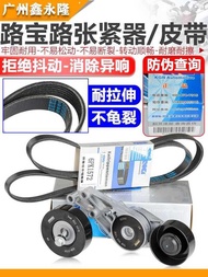 Suitable for Audi A4B6B7 Audi A6L/C6 Generator Belt Tensioning Wheel Tensioning Wheel Tensioner Engi