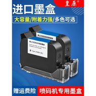 Huangyuan 2588 Handheld Inkjet Machine Dedicated Ink Cartridge High-Adhesion Quick-Drying Ink Cartri