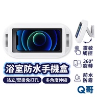 Bath Phone Wall Box LG003