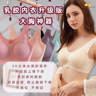 5 D Wireless Contour Bra [READY STOCK]