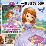 小公主蘇菲亞系列紋身貼紙［平行進口］